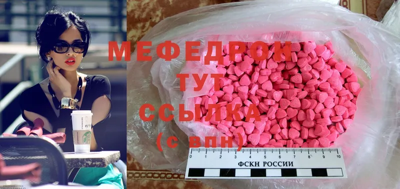 наркота  Гатчина  МЕФ mephedrone 